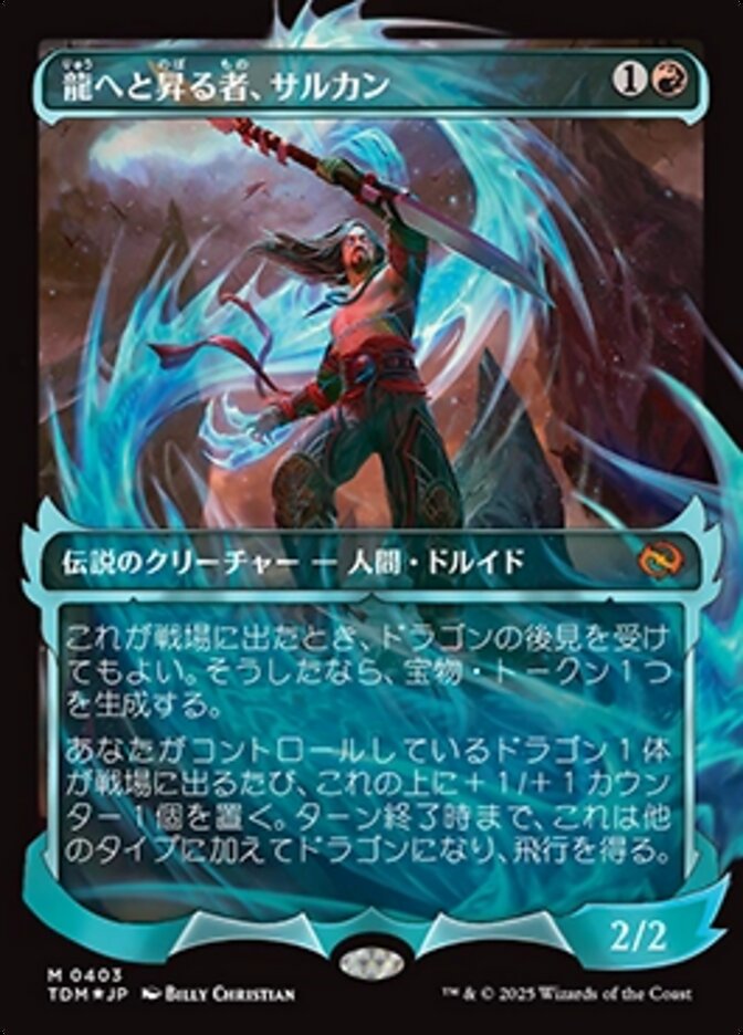 Sarkhan, Dragon Ascendant (0403) (Showcase) [TDM - 403]