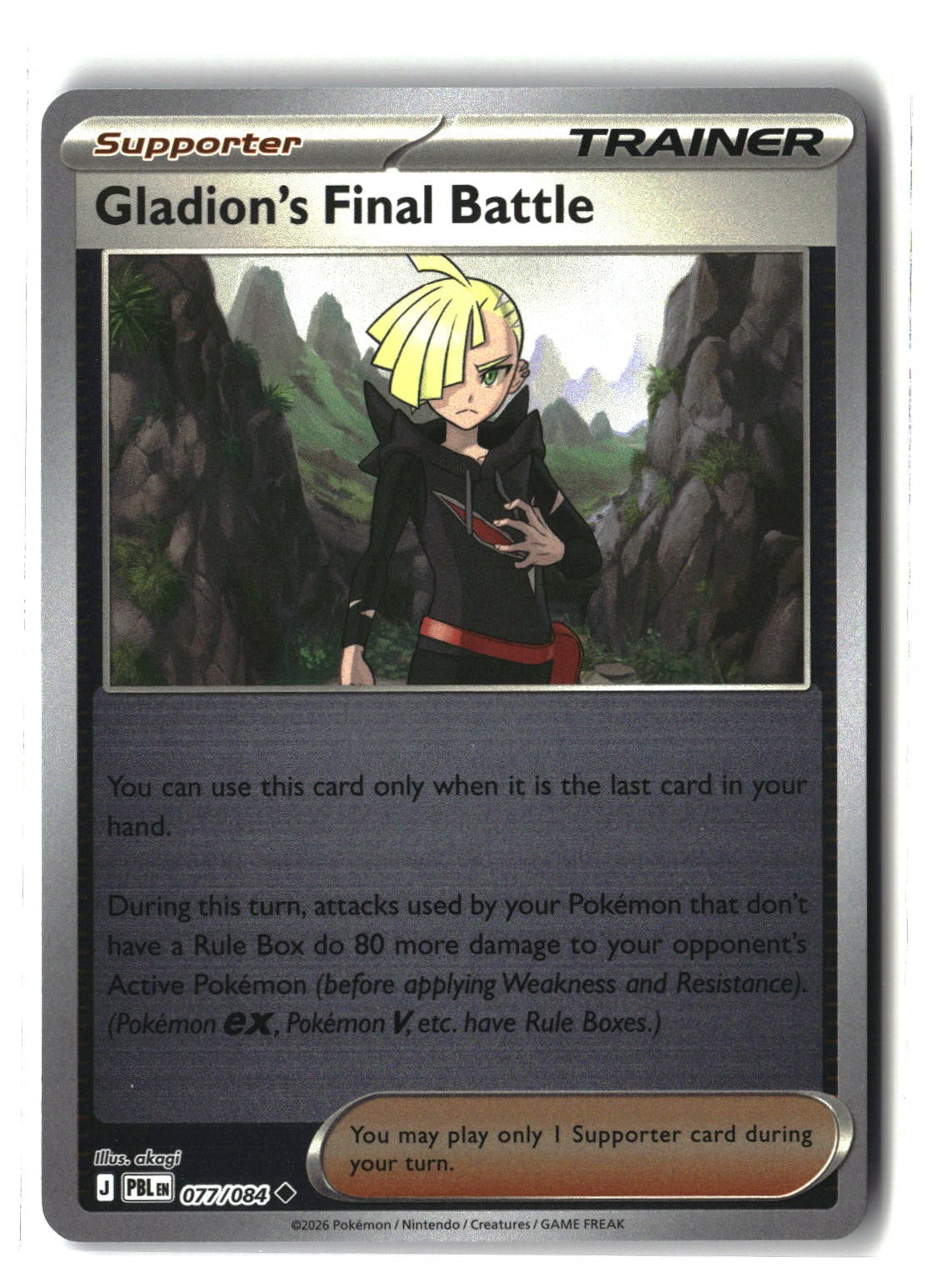 Gladion's Final Battle - 077/084 [PBL]